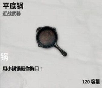 绝地求生大逃杀防具怎么选_大逃杀防具系统详解